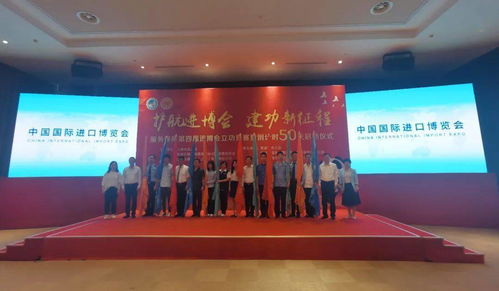 青浦區(qū)舉辦服務(wù)保障第四屆進(jìn)博會(huì)立功競(jìng)賽暨倒計(jì)時(shí)50天啟動(dòng)儀式，吹響會(huì)議會(huì)展服務(wù)沖鋒號(hào)